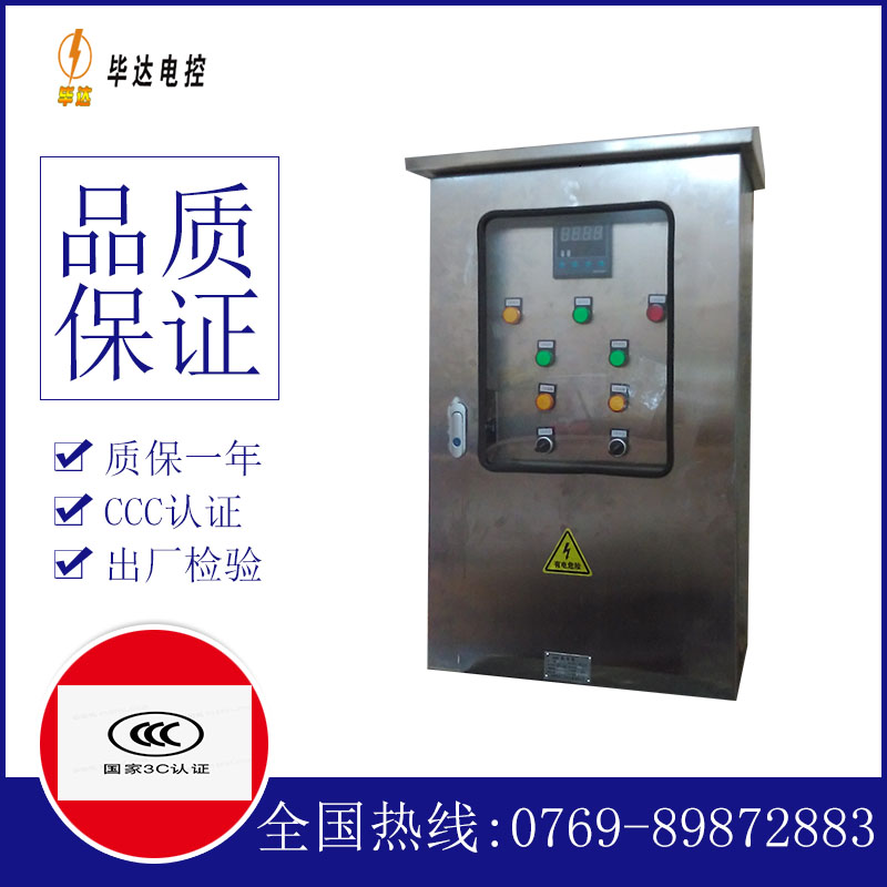 太湖路灯控制箱